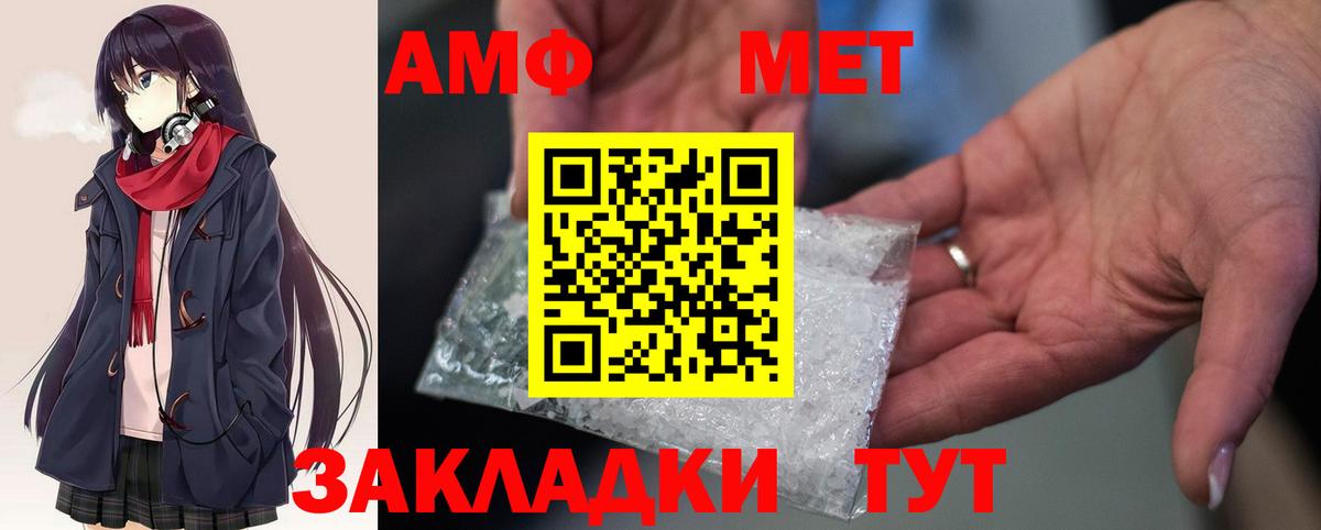 Amphetamine VHQ Менделеевск