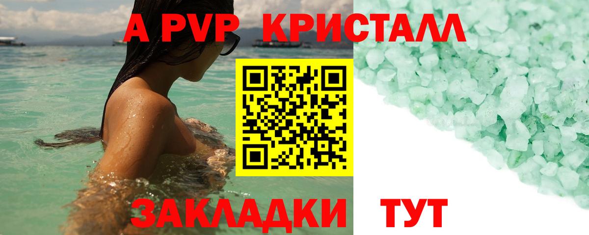 Менделеевск  Alpha-PVP  А ПВП СК  Вход с VPN  Альфа ПВП СК 