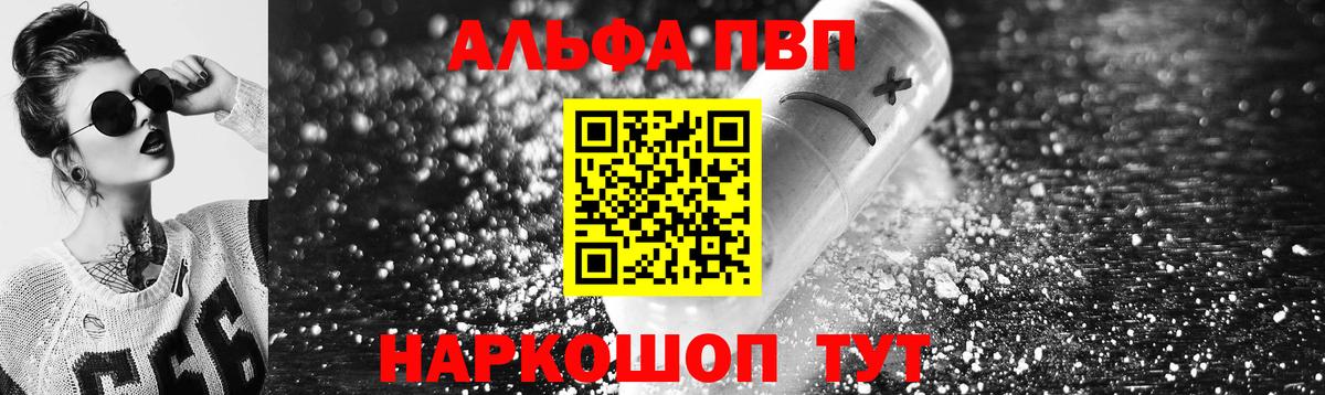 Альфа ПВП СК КРИС Менделеевск