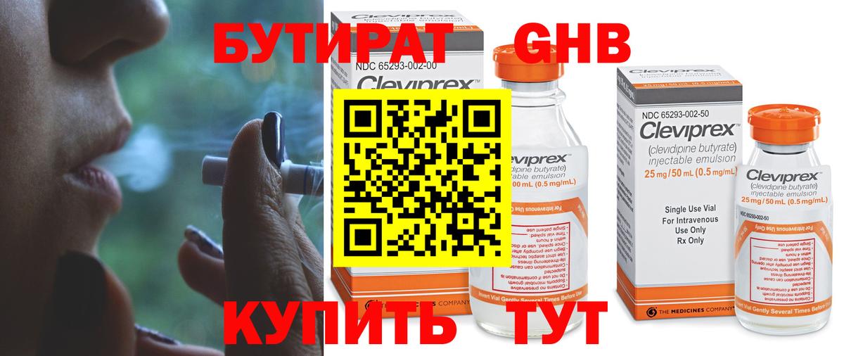 Бутират  Бутират вода  Вход с VPN  Менделеевск 