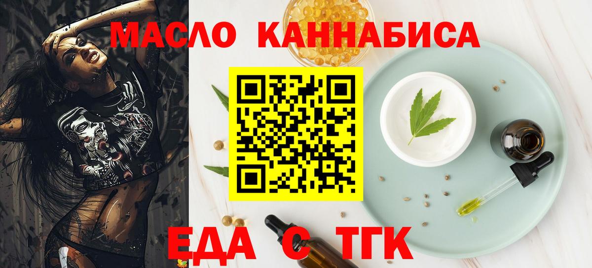 Печенье с ТГК марихуана Менделеевск