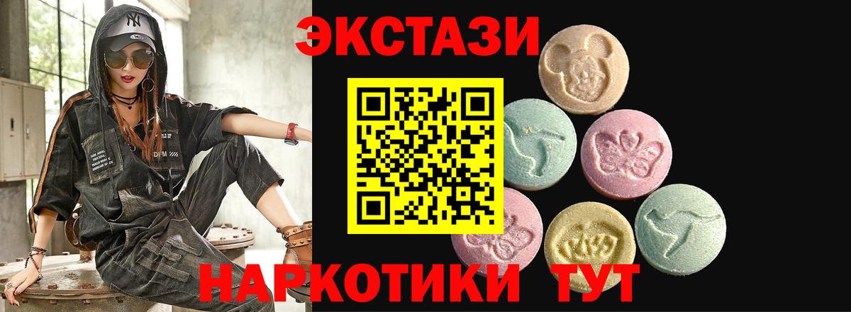 Менделеевск  Ecstasy  Вход с VPN  где купить наркоту  Экстази ешки 