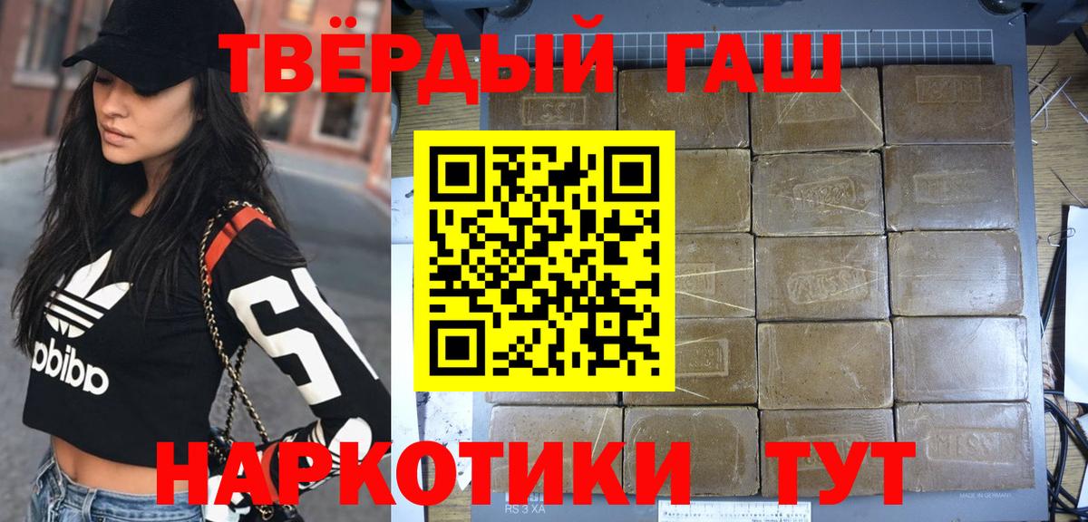 ГАШИШ ice o lator Менделеевск