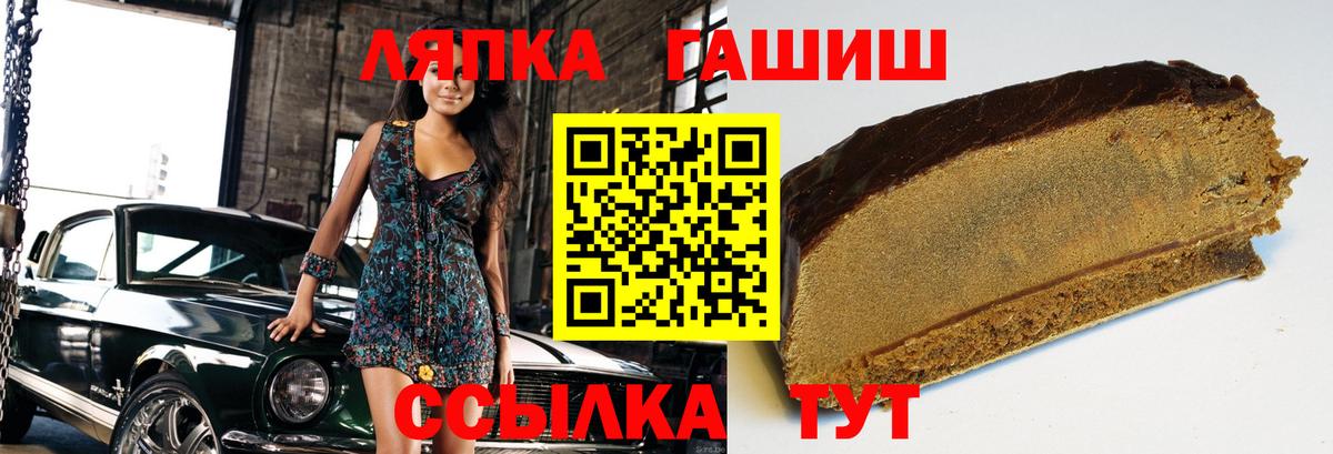 Менделеевск  ГАШИШ AMNESIA HAZE  Вход с VPN  ГАШИШ VHQ 