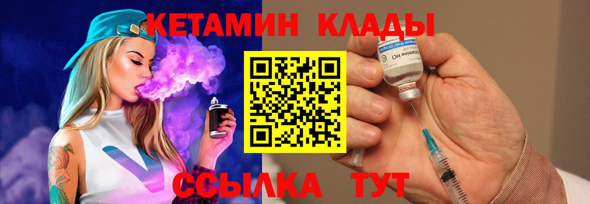 КЕТАМИН VHQ  даркнет официальный сайт  Вход с VPN  Менделеевск  КЕТАМИН ketamine 