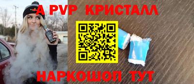 Альфа ПВП Сланцы