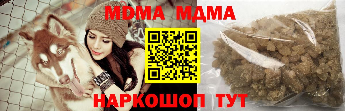 МДМА Molly  МДМА Molly  Вход с VPN  Менделеевск 