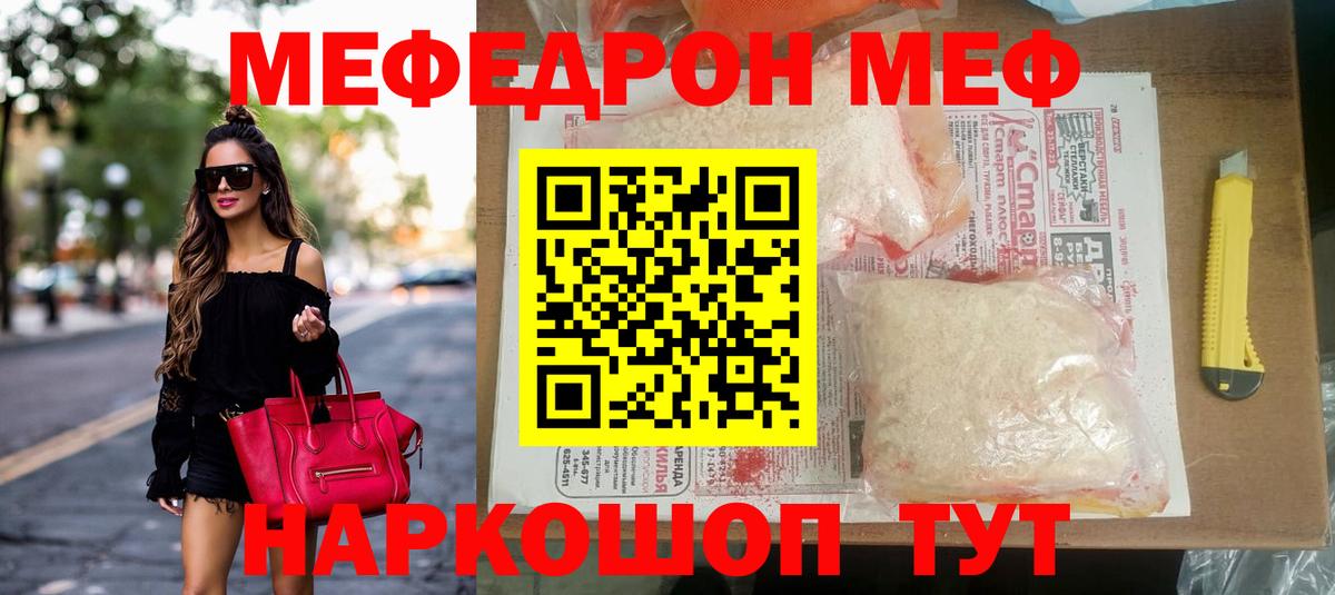 Меф Менделеевск