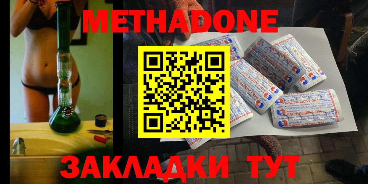 Менделеевск  МЕТАДОН мёд  сайты даркнета состав  МЕТАДОН белоснежный  Вход с VPN    сайт 