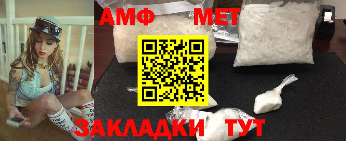 МЕТАМФЕТАМИН Methamphetamine Менделеевск