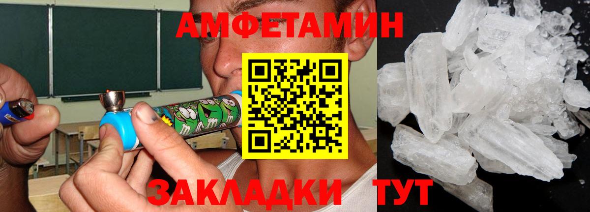 МЕТАМФЕТАМИН мет  Вход с VPN  Менделеевск 