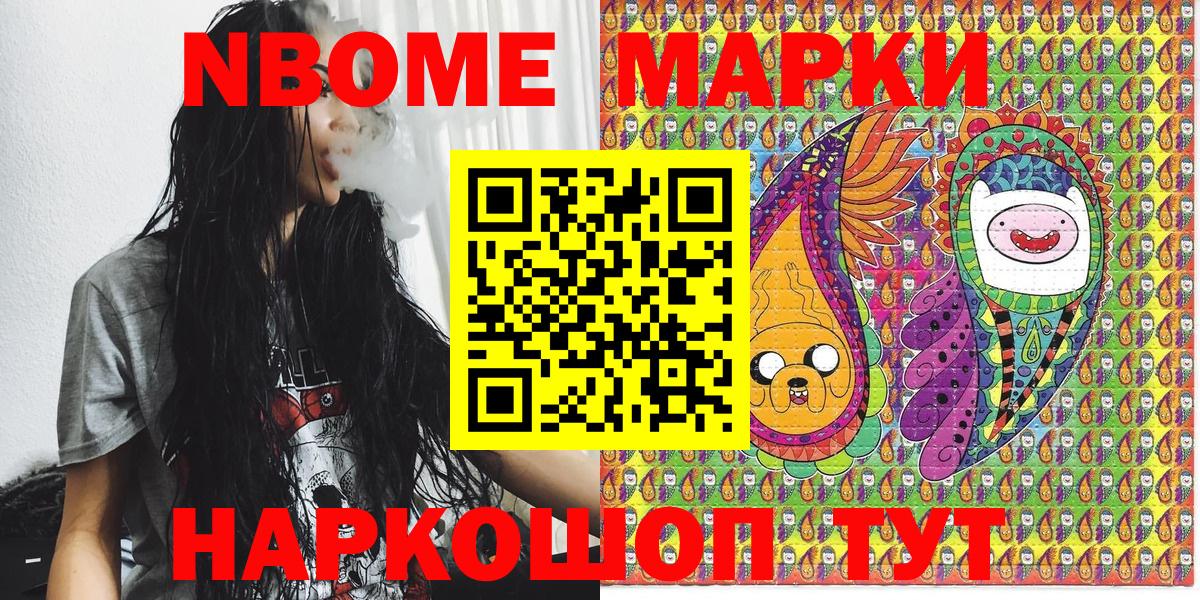 Марки NBOMe 1,5мг  Вход с VPN  Менделеевск  Марки NBOMe 1,5мг 