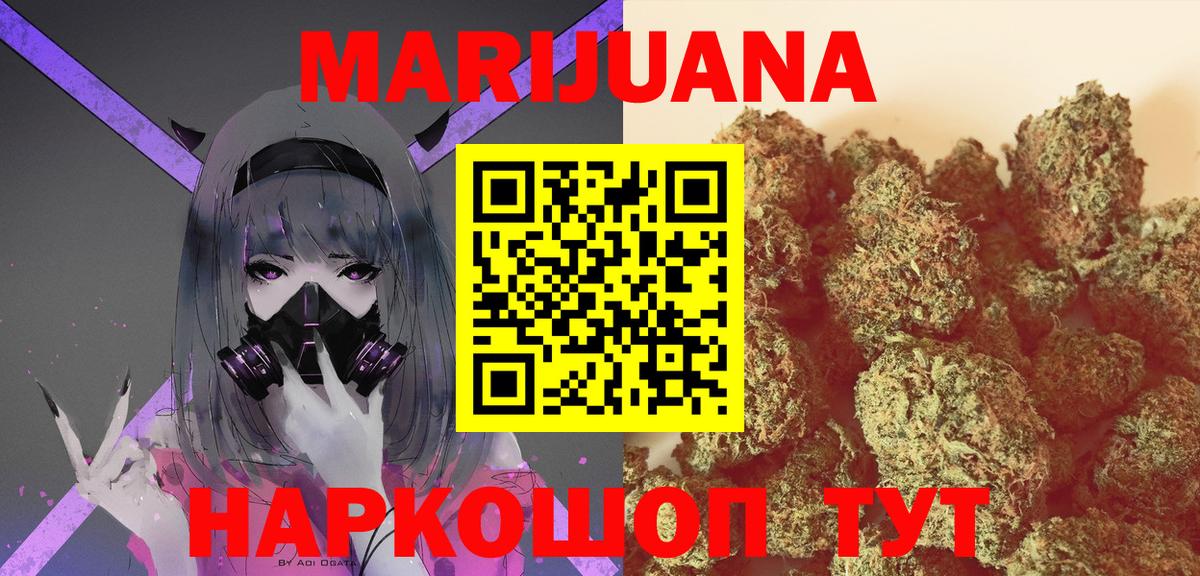 Менделеевск  Бошки Шишки AK-47  Вход с VPN  Шишки марихуана LSD WEED  Бошки марихуана семена 